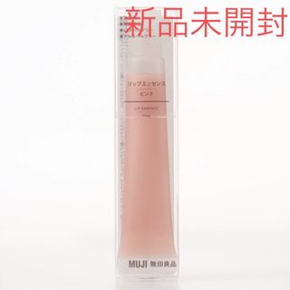 ムジルシリョウヒン(MUJI (無印良品))の新品未開封★リップエッセンス・ピンク★(リップケア/リップクリーム)