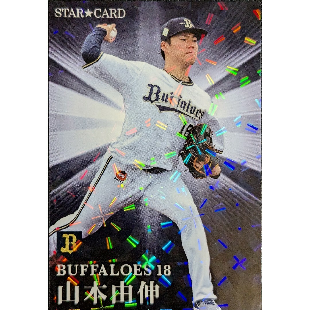 プロ野球チップス2023 第1弾 2Z6ISGA9(侍ジャパンの世界一 プロ野球チップス2023 第1弾 2Z6ISGA9(侍ジャパンの世界一