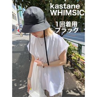 カスタネ(Kastane)の【1回着用】kastane WHIMSIC カスタネ　ウィムジック　メトロハット(ハット)