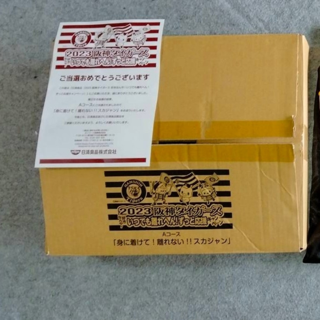 日清食品(ニッシンショクヒン)の2023阪神タイガースチキンラーメンスカジャン メンズのジャケット/アウター(スカジャン)の商品写真