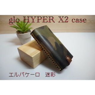 glo HYPER X2 air グローハイパーX2エアケース　エルバケーロ(タバコグッズ)