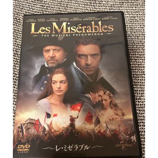 レミゼラブル　DVD (外国映画)