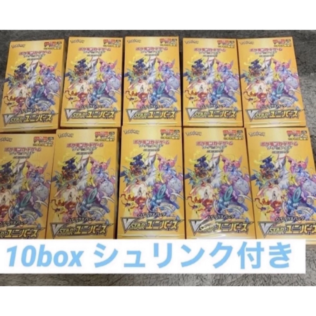 ポケモン - ポケモンカード VSTARユニバース 10BOX シュリンク付き ...