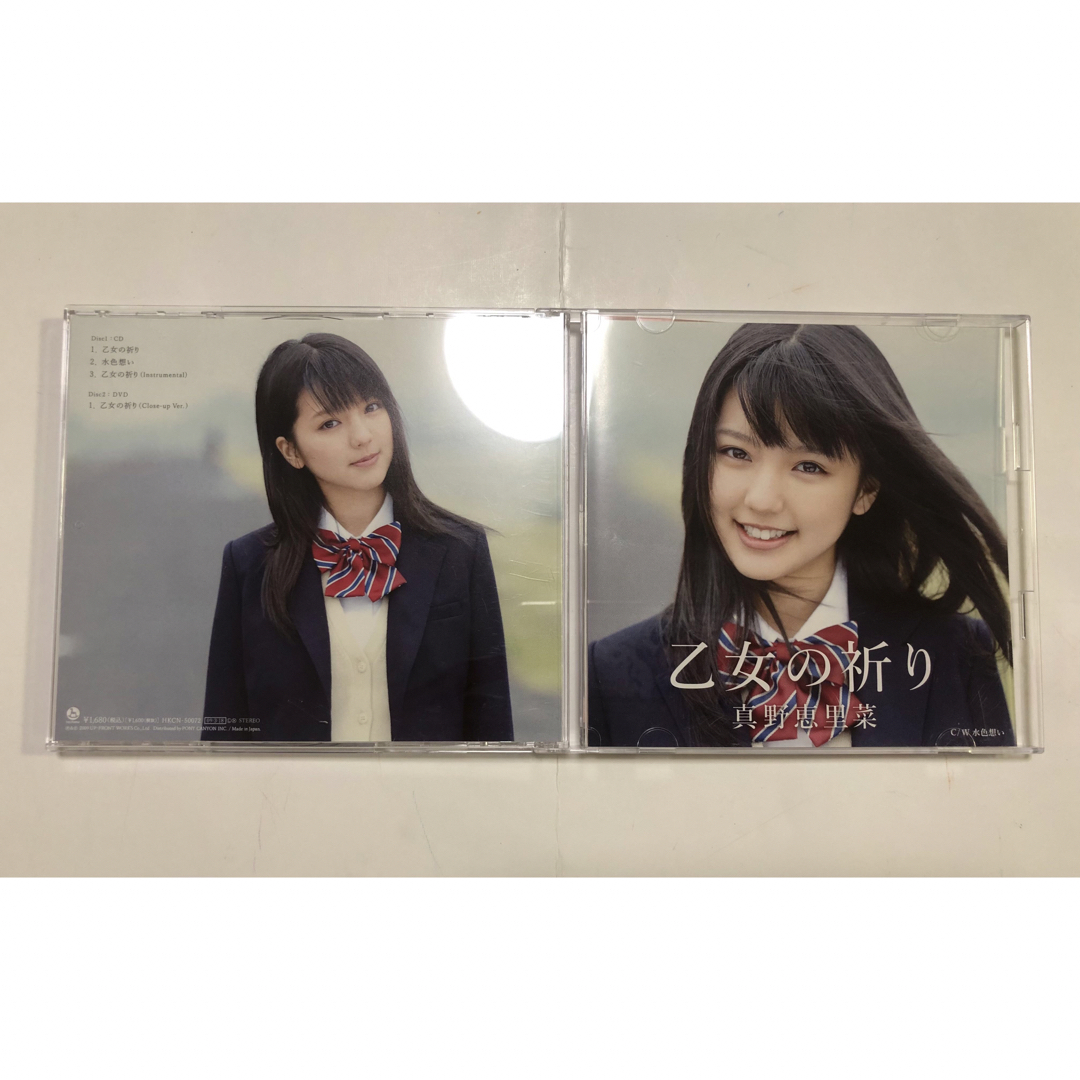 HELLO！PROJECT(ハロープロジェクト)の真野恵里菜　乙女の祈り　CD DVD ハロプロ エンタメ/ホビーのCD(ポップス/ロック(邦楽))の商品写真