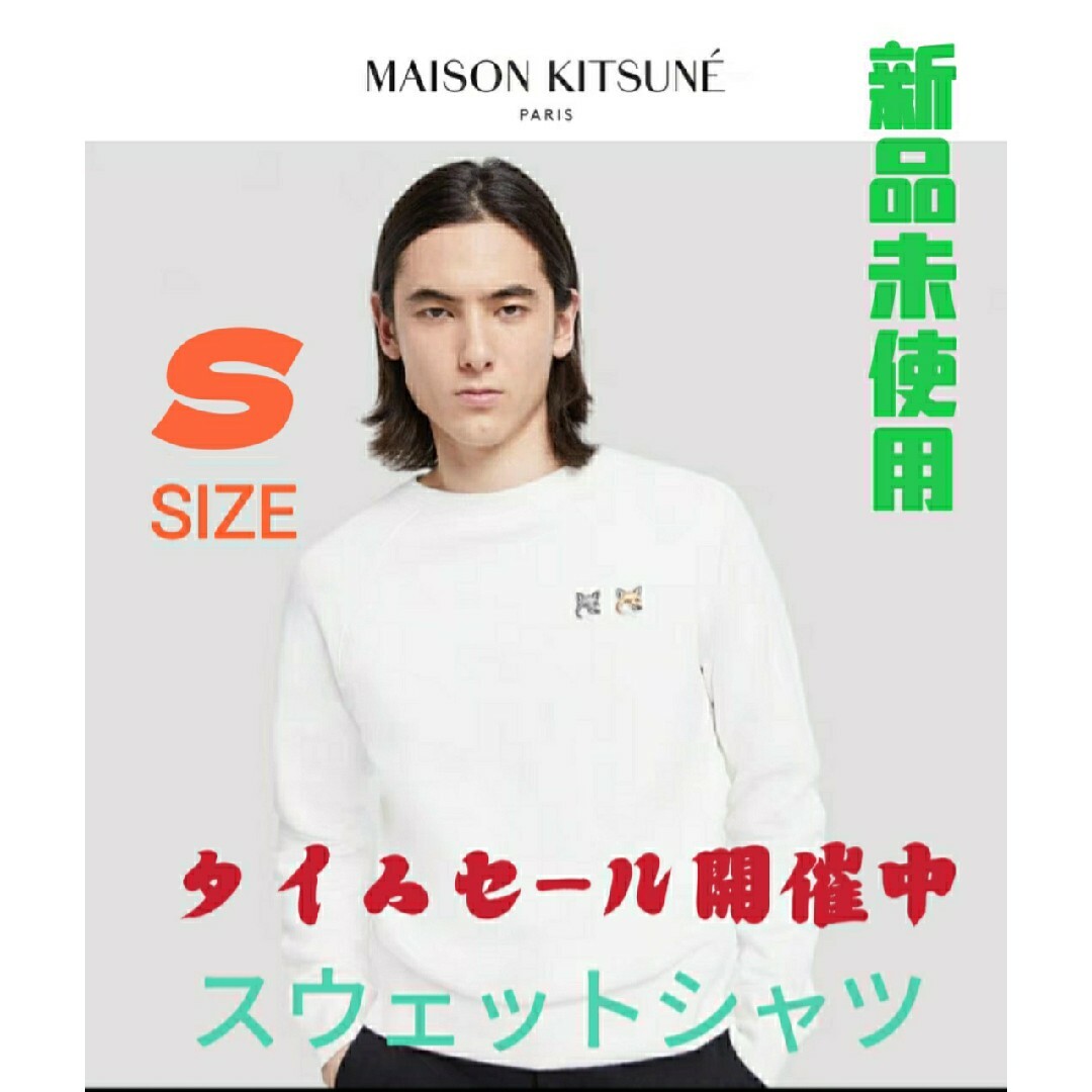 MAISON KITSUNE 長袖　白　値下げ中Tシャツ/カットソー(七分/長袖)