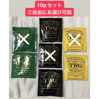 TWG 紅茶 お好きな10pセット(茶)