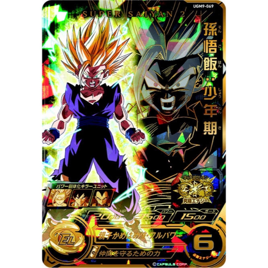 ドラゴンボールヒーローズ