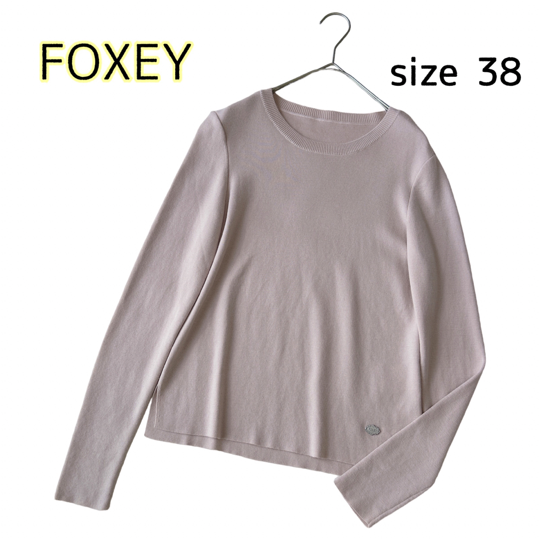 FOXEY - 【美品】FOXEY 上質グレースウール 長袖ニット ピンク ロゴ