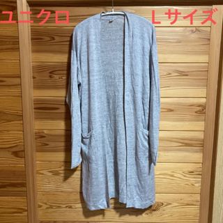 ユニクロ(UNIQLO)の【匿名配送】UNIQLO ロングカーディガン Lサイズ(カーディガン)