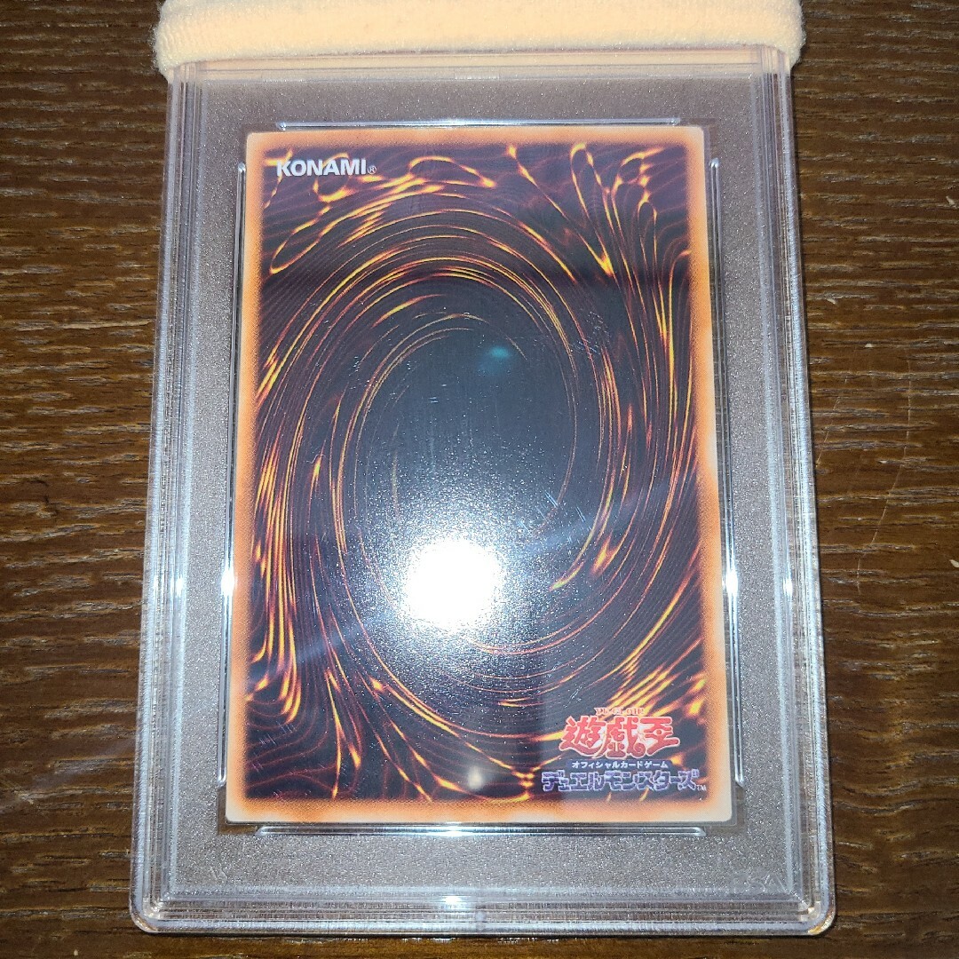 遊戯王　青眼の光龍　ウルトラ　PSA10