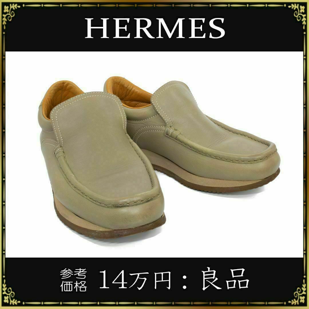 全額返金保証・送料無料】エルメスのシューズ・スリッポン・正規品