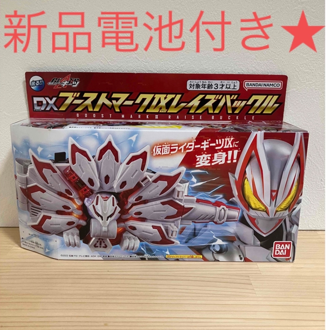 BANDAI - 仮面ライダーギーツ DX ブーストマークⅨ ブーストマーク