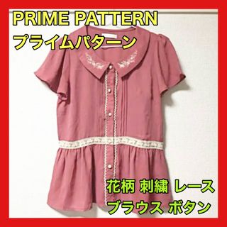 プライムパターン(PRIME PATTERN)のPRIME PATTERN プライムパターン 花柄 刺繍 レース ブラウス 襟(シャツ/ブラウス(半袖/袖なし))