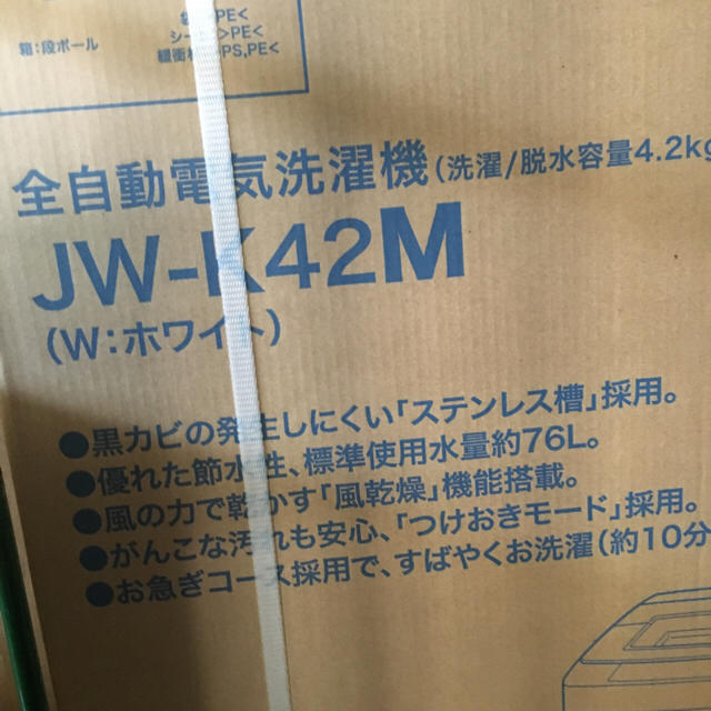 Haier(ハイアール)の送料無料！新品！ハイアール 全自動洗濯機 4.2㎏ JW-K42M-W スマホ/家電/カメラの生活家電(洗濯機)の商品写真