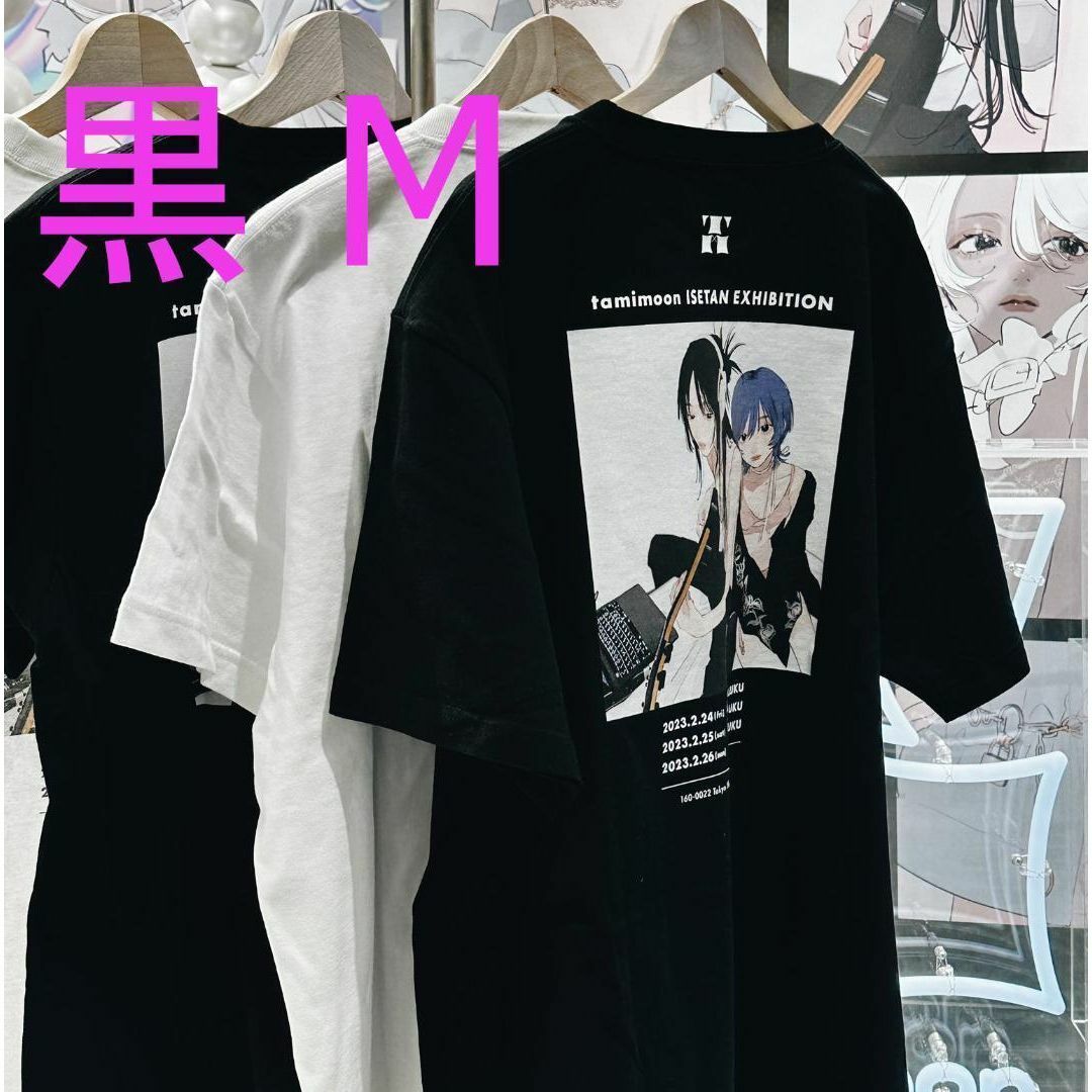 黒 Mサイズ　tamimoon x 伊勢丹 Tシャツ 　未開封 タミムーン