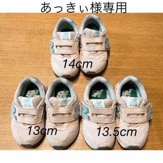 ニューバランス(New Balance)のnew balance   IO313JPK（13.13.5.14cm）(スニーカー)