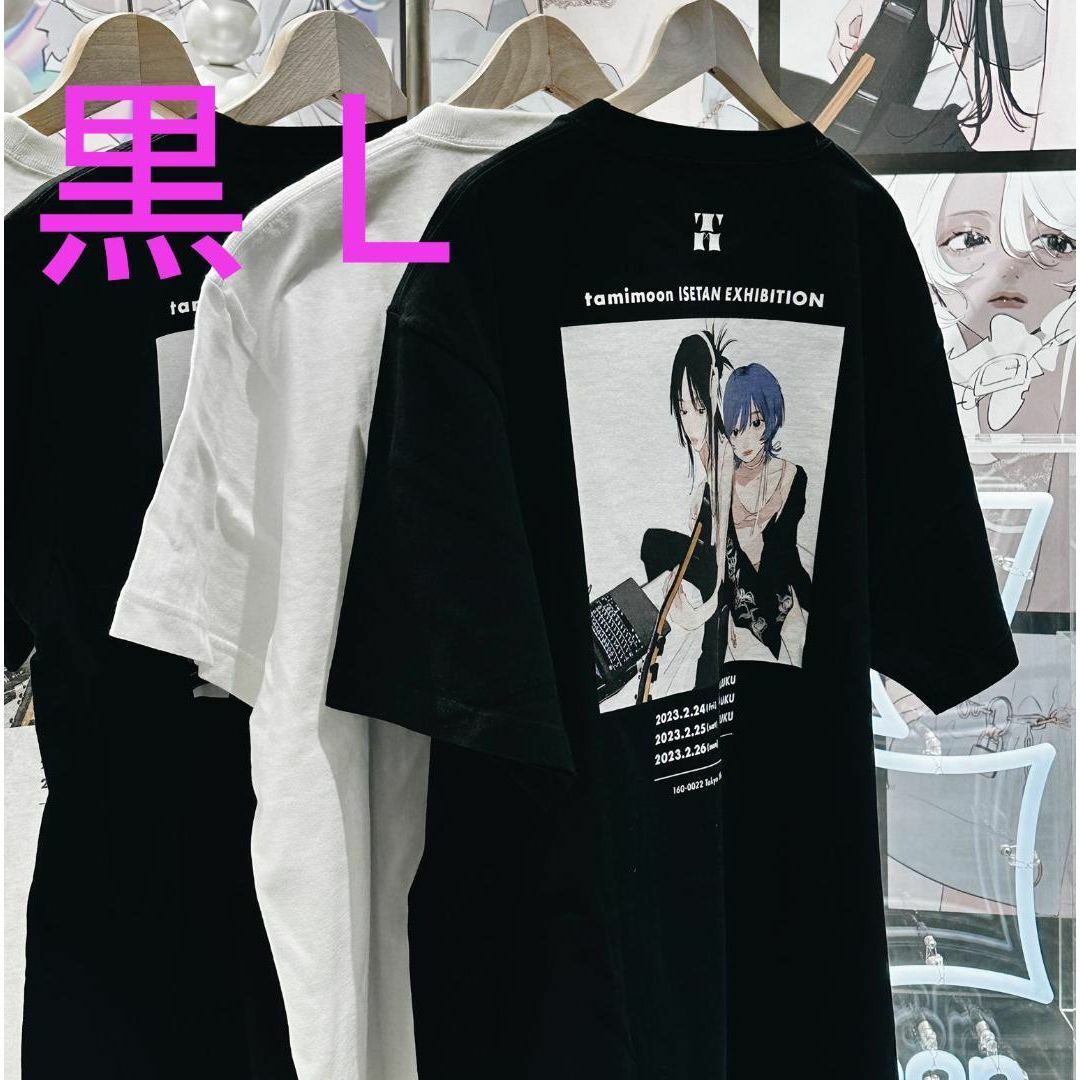 黒 Lサイズ　tamimoon x 伊勢丹 Tシャツ 　未開封