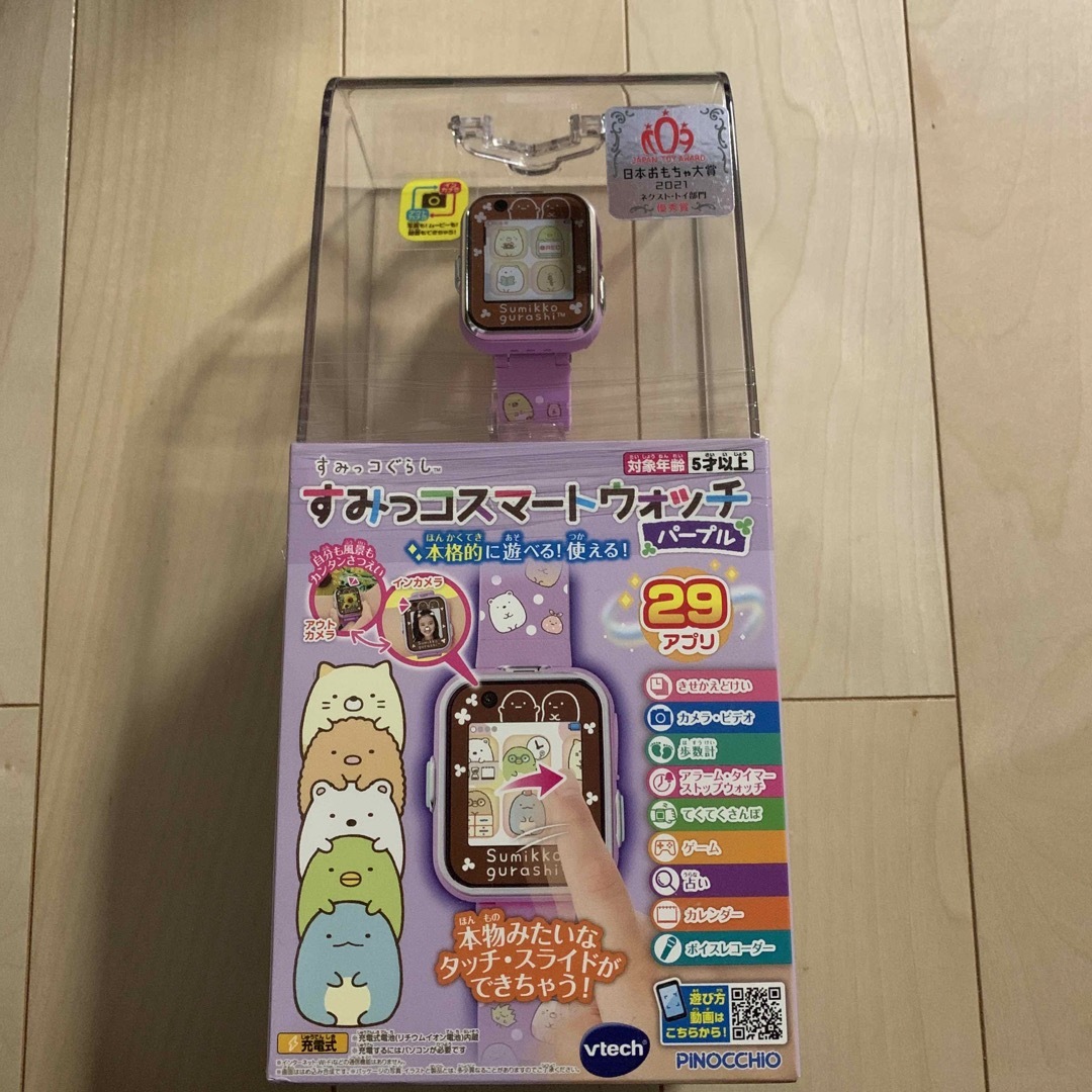 すみっコぐらし すみっコスマートウォッチ