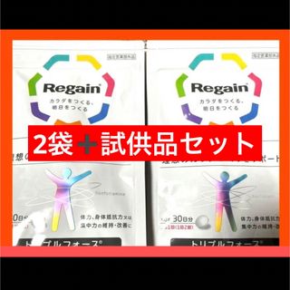 リゲイン トリプルフォース サプリメント 2袋セット 新品未開封 即日