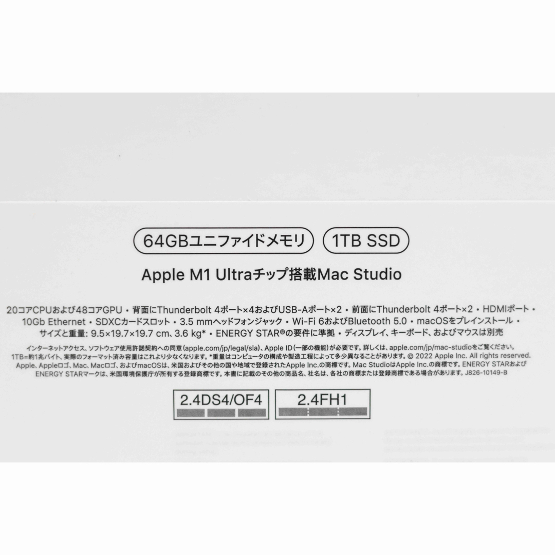 MAC(マック)の【最終値下げ】Mac Studio M1 Ultra AppleCare+ コスメ/美容のベースメイク/化粧品(ファンデーション)の商品写真