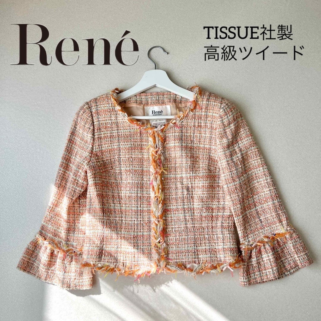☆ ルネ ノーカラー ツイードジャケット TISSUE ピンク パール ウール-