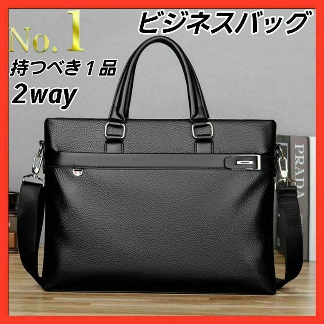 ビジネスバッグ ブリーフケース 黒 2way ショルダーバッグ レザー風 大容量 メンズのバッグ(ビジネスバッグ)の商品写真