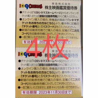 109シネマズ優待券　4枚(その他)