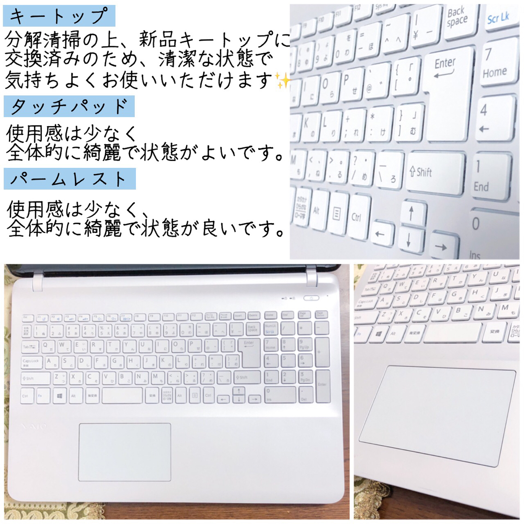 美品⭐︎Corei7⭐︎ブルーレイ⭐︎SSD512 ホワイト VAIO ノートパソコン-