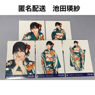 ノギザカフォーティーシックス(乃木坂46)の池田瑛紗　成人式　20th Anniversary  個別生写真　乃木坂46(アイドルグッズ)