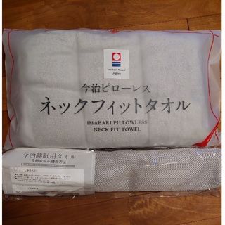 今治タオル - 今治睡眠用タオル2 専用ポール付きの通販 by ちい's shop