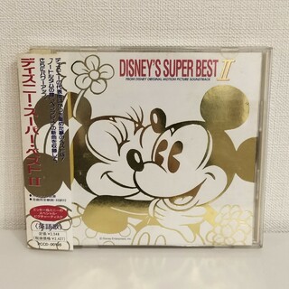 ディズニー(Disney)のディズニー・スーパー・ベスト Ⅱ CD(アニメ)
