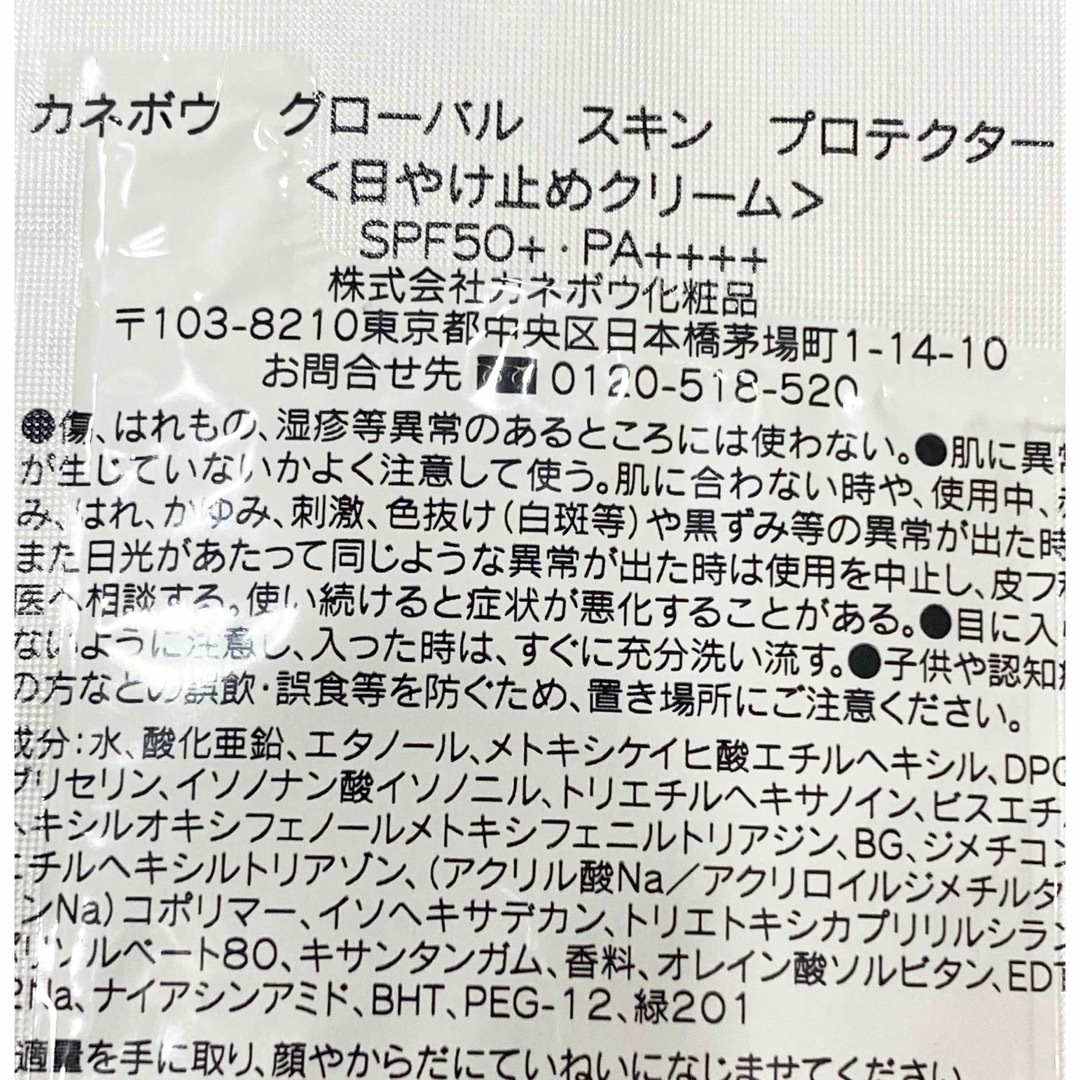 Kanebo(カネボウ)のデザイニングカラーリクイド 02 コンシーラー カネボウ 美品  コスメ/美容のベースメイク/化粧品(コンシーラー)の商品写真