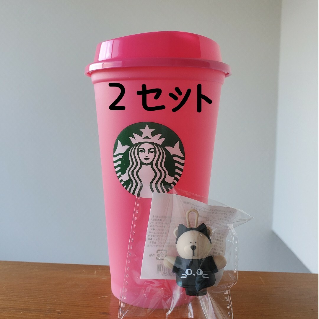 スターバックス ベアリスタ キャップ リユーザブルカップ ハロウィン 2023