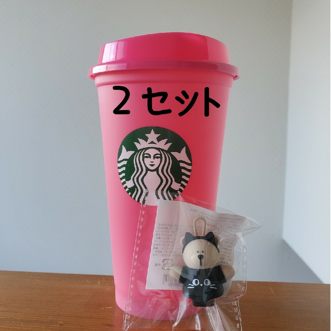 スタバ ハロウィン2023 べアリスタキャップ\u0026リユーザブルカップ