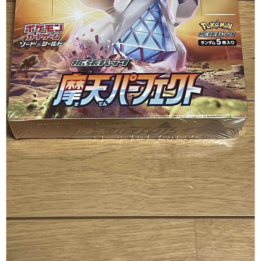 ポケモン - ポケモンカード 摩天パーフェクト BOX シュリンク付き 新品