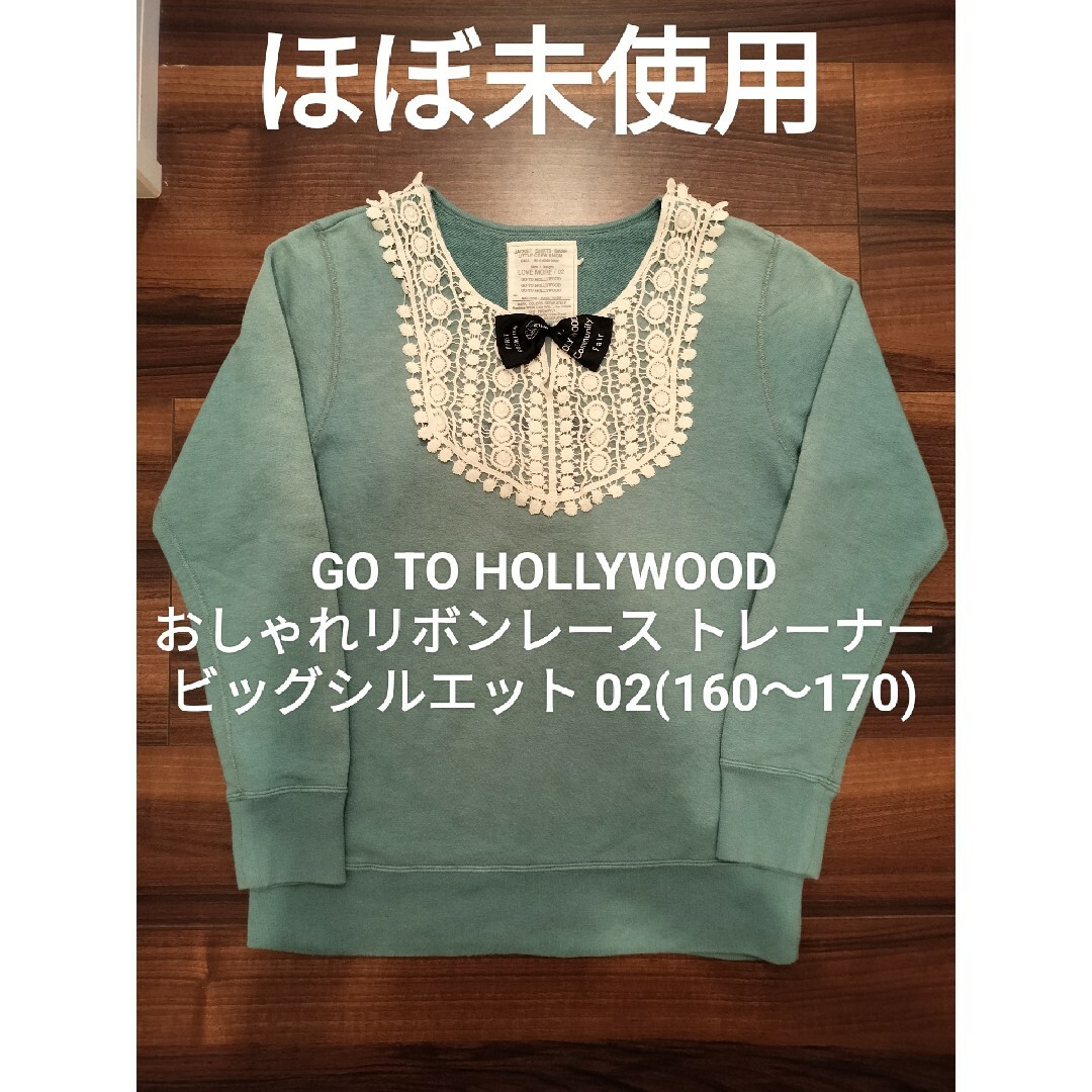 GOTOHOLLYWOOD 刺繍リボン付きロンT