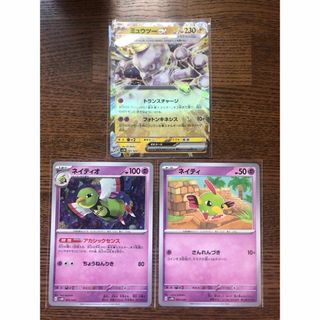 ポケモン - アッキードアラさま専用 ミュウツーex ネイティオ ネイティ