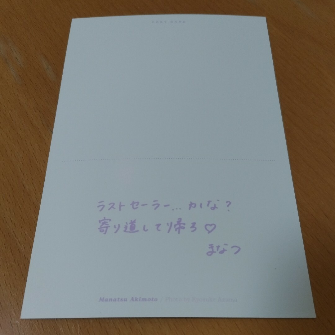 乃木坂46(ノギザカフォーティーシックス)の乃木坂46  秋元真夏  卒業記念写真集「振り返れば、乃木坂」 エンタメ/ホビーの本(アート/エンタメ)の商品写真