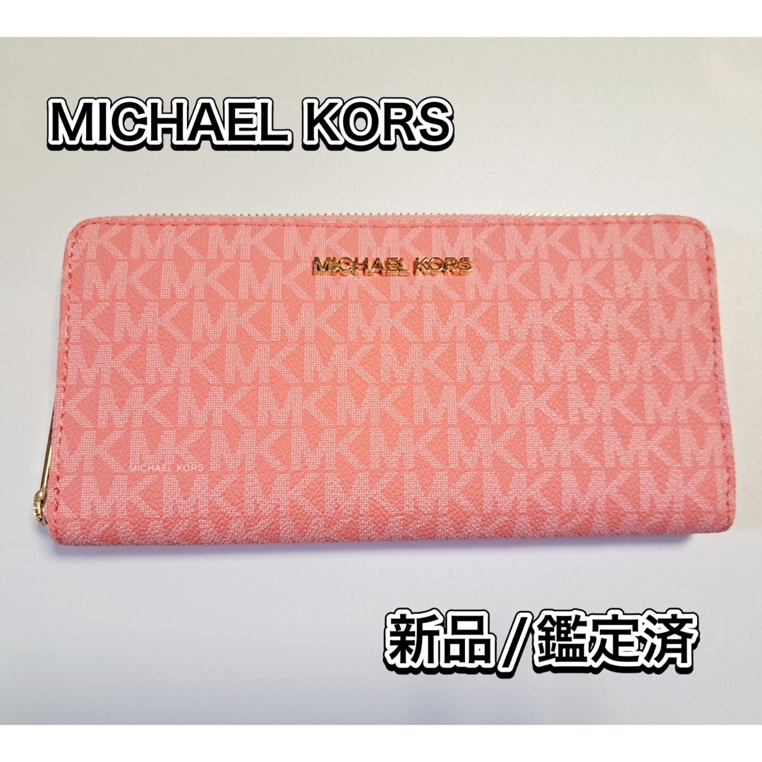 【鑑定済】マイケルコース MICHAEL KORS  財布