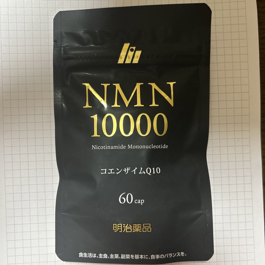 明治薬品 NMN10000コエンザイムQ10 60cap