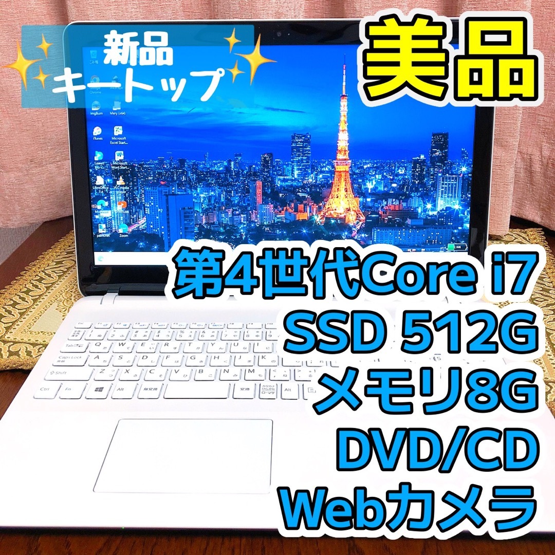 SSD512G・8GB・core i7⭐️設定済み快適ノートパソコン⭐️c
