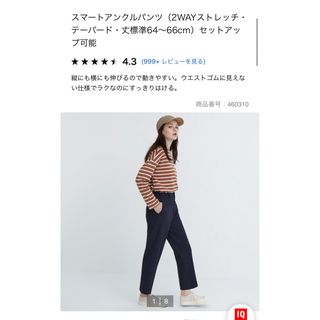 ユニクロ(UNIQLO)のユニクロ　スマートアンクルパンツ　ネイビー(カジュアルパンツ)