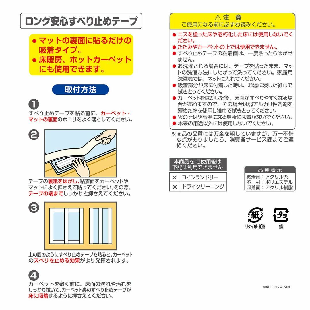 サンコー ズレない 安心 滑り止めテープ カーペット マット 用 4cm×10m