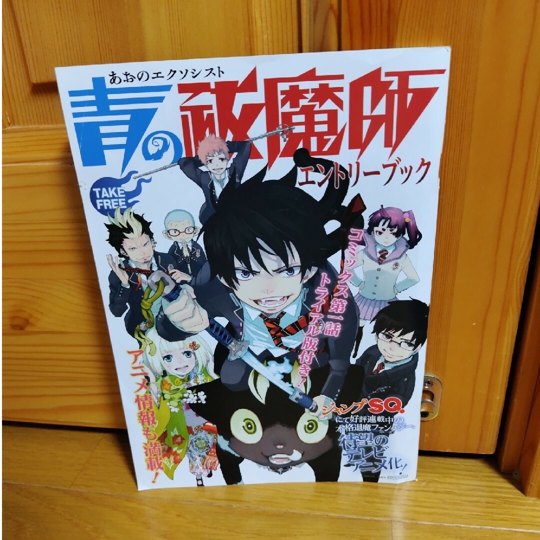 ジャンプスクエア 付録まとめ+おまけ(2012年頃) エンタメ/ホビーのアニメグッズ(その他)の商品写真