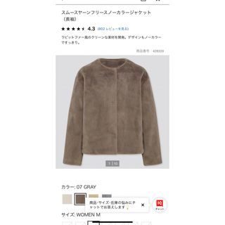 ユニクロ(UNIQLO)のUNIQLO  スムースヤーンフリースノーカラージャケット(ノーカラージャケット)