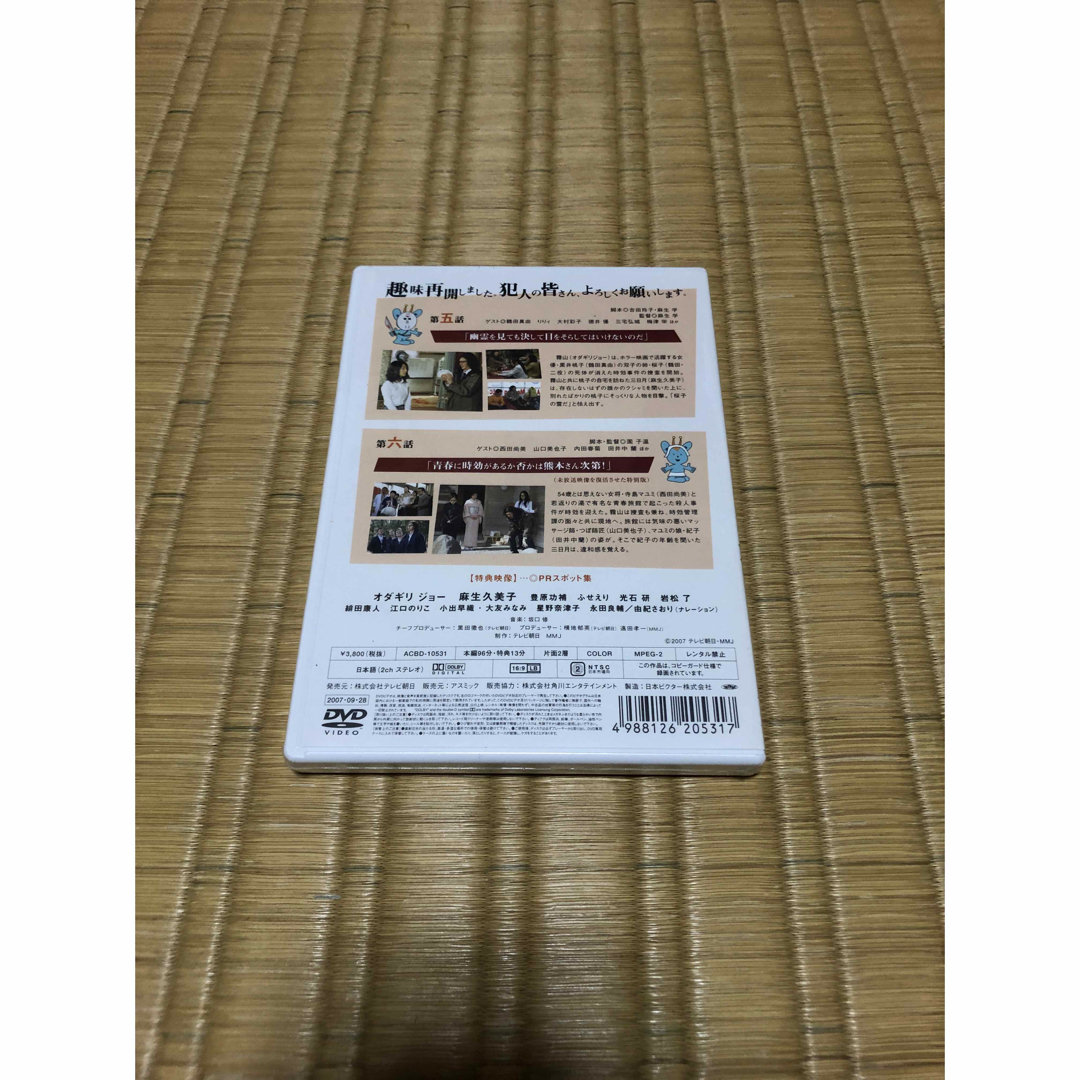 帰ってきた時効警察 第3巻 DVD 新品 未開封 オダギリジョー 麻生久美子 帰ってきた時効警察 第3巻 DVD 新品 未開封 オダギリジョー 麻生久美子