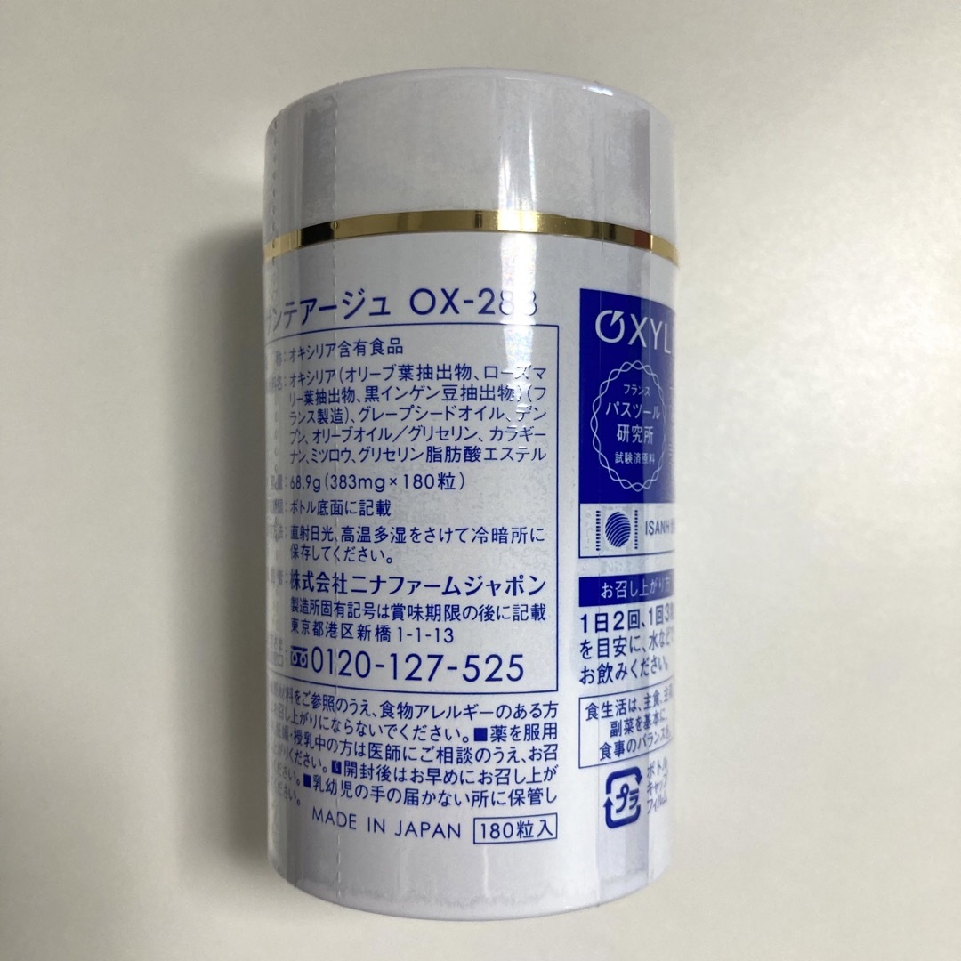 2個】ニナファーム オキシリア サンテアージュ OX-288の通販 by