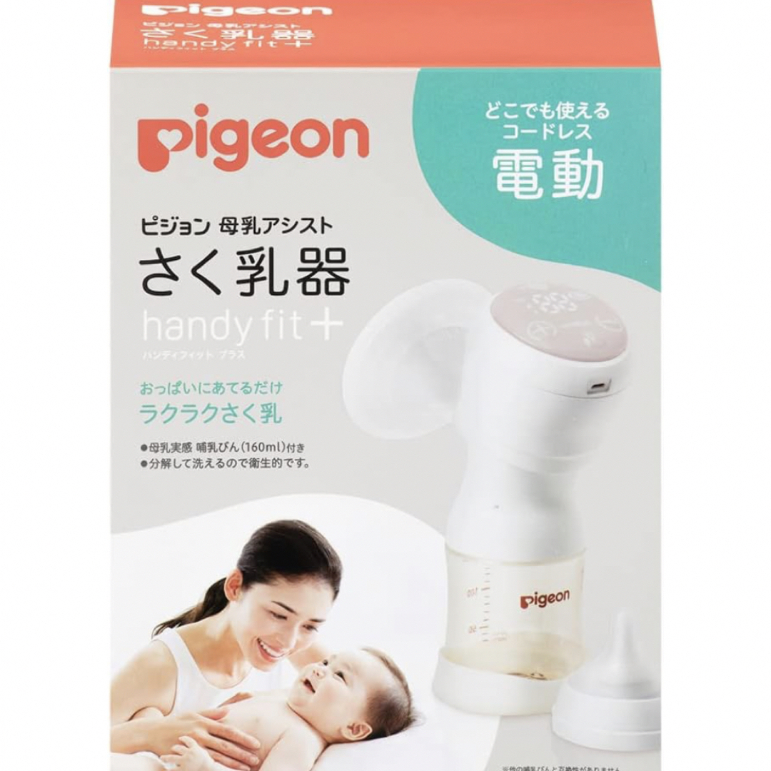 Pigeon - 搾乳器の通販 by Na's shop｜ピジョンならラクマ