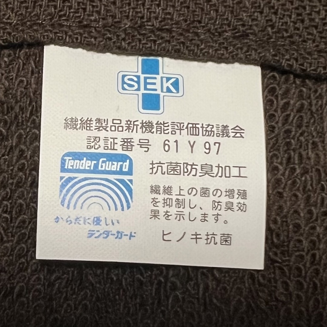 サロンタオル 焦茶色 ヒノキ抗菌 抗菌防臭加工 インテリア/住まい/日用品の日用品/生活雑貨/旅行(タオル/バス用品)の商品写真