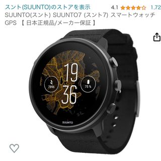 スント(SUUNTO)のsuunto7 通電確認済み、初期化済み(登山用品)